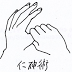 Here’s What Happens When You Massage Your Hands According To This Ancient Japanese Technique